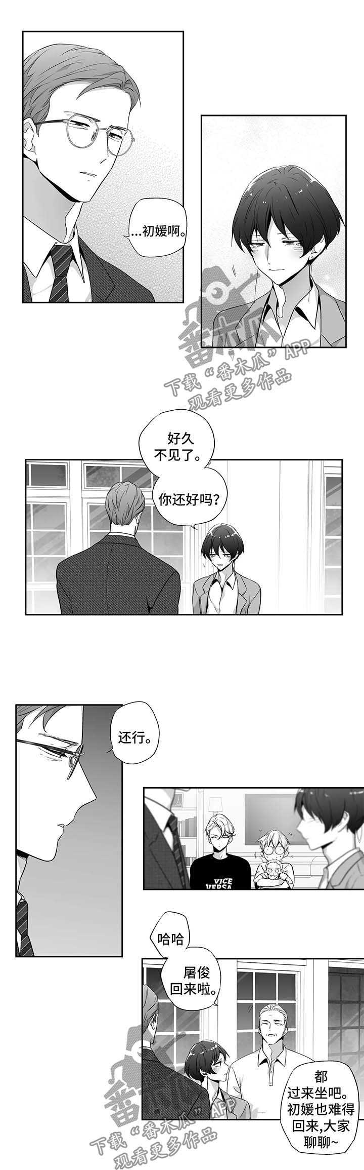 第107章：【第二季】谈一谈1
