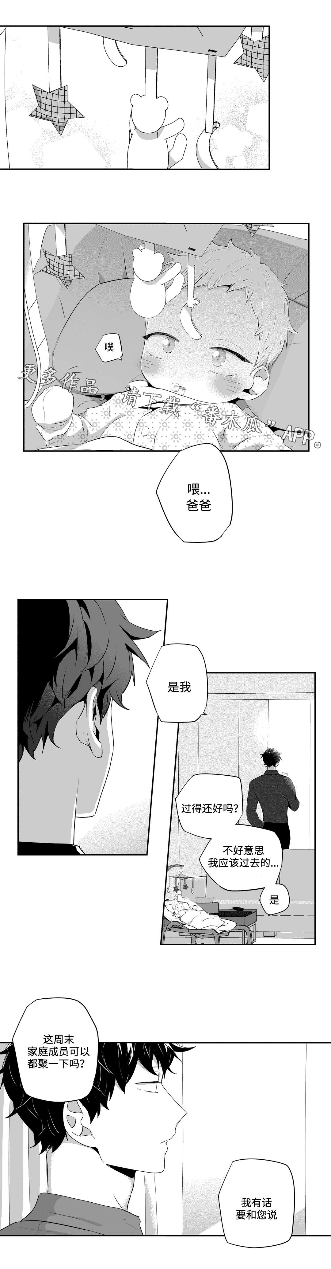 第68章：回来8