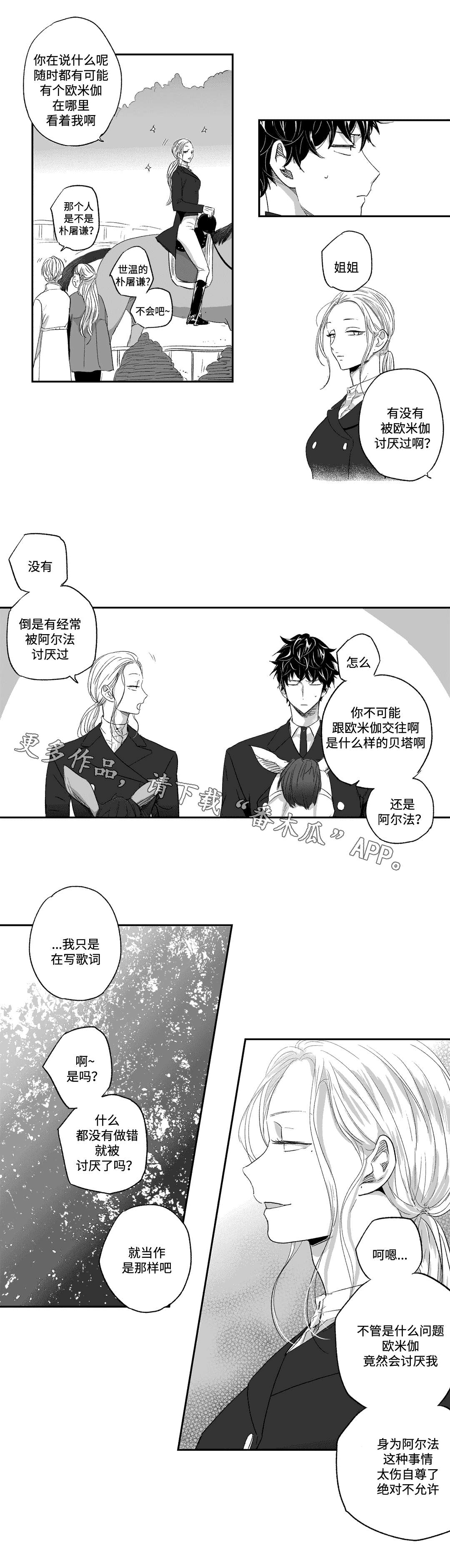 第26章：巧遇2