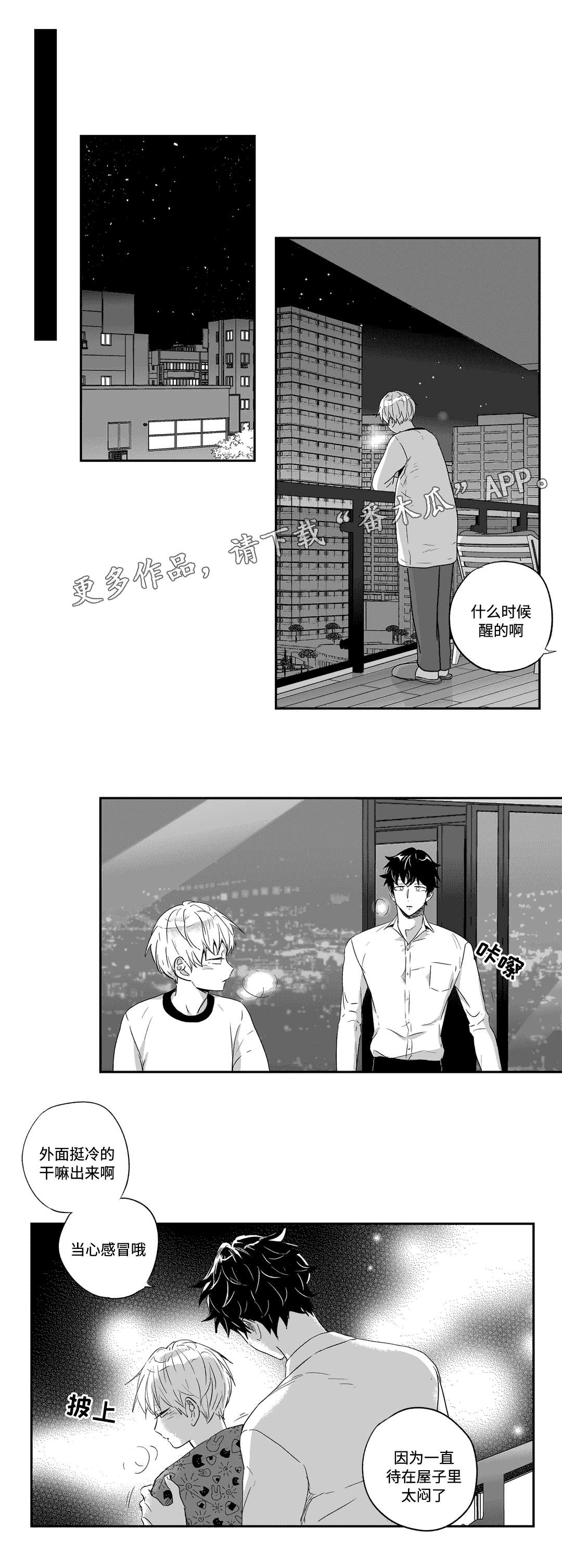 第47章：吃饭4