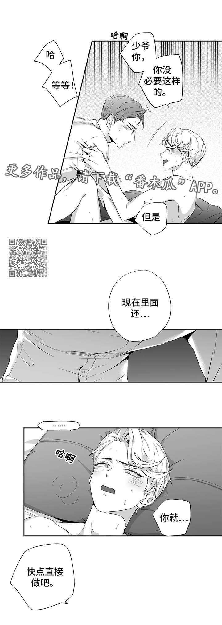 第89章：【第二季】开始2