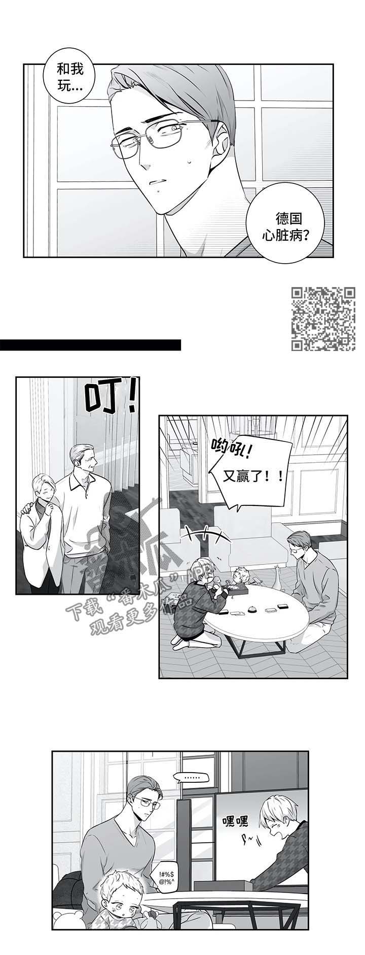 第136章：【第二季】邀请3