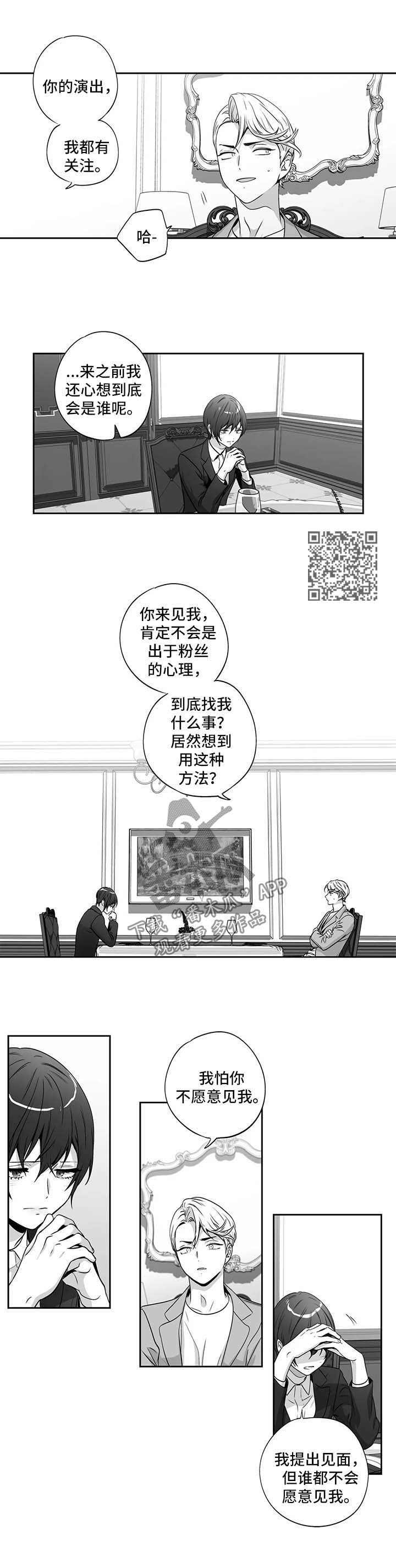 第164章：【第二季】道歉4