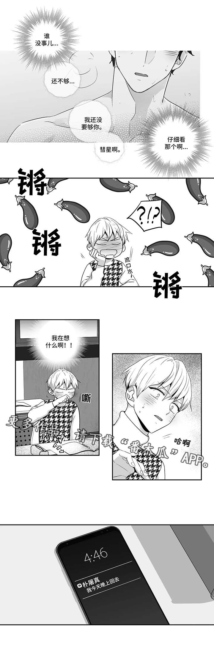 第121章：【第二季】浮想联翩2