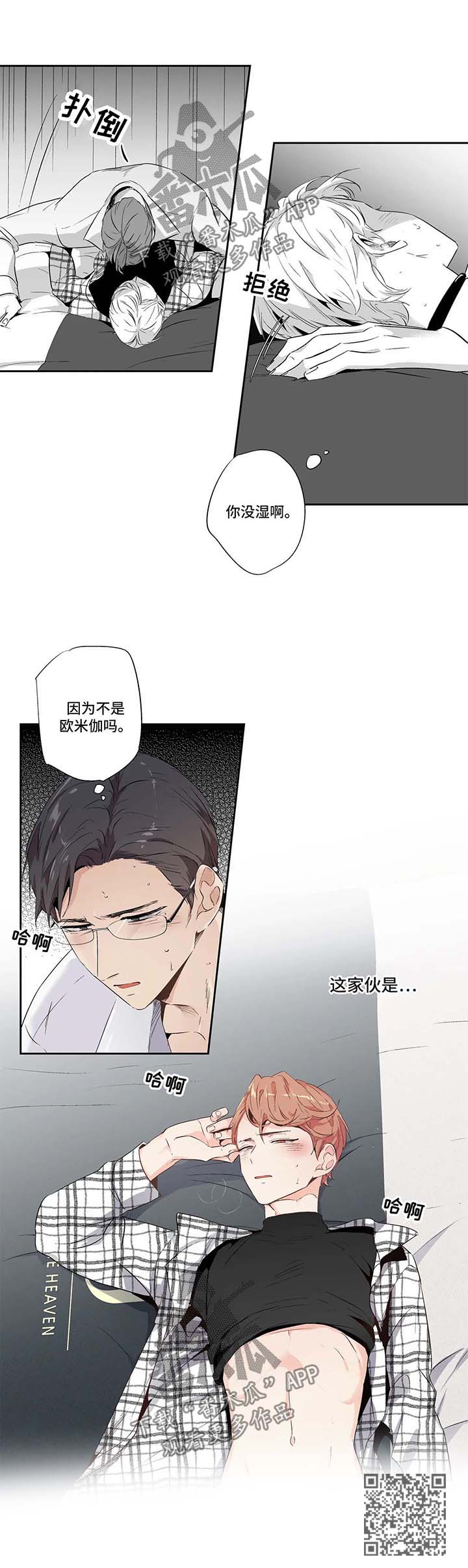 第87章：【第二季】坦白9