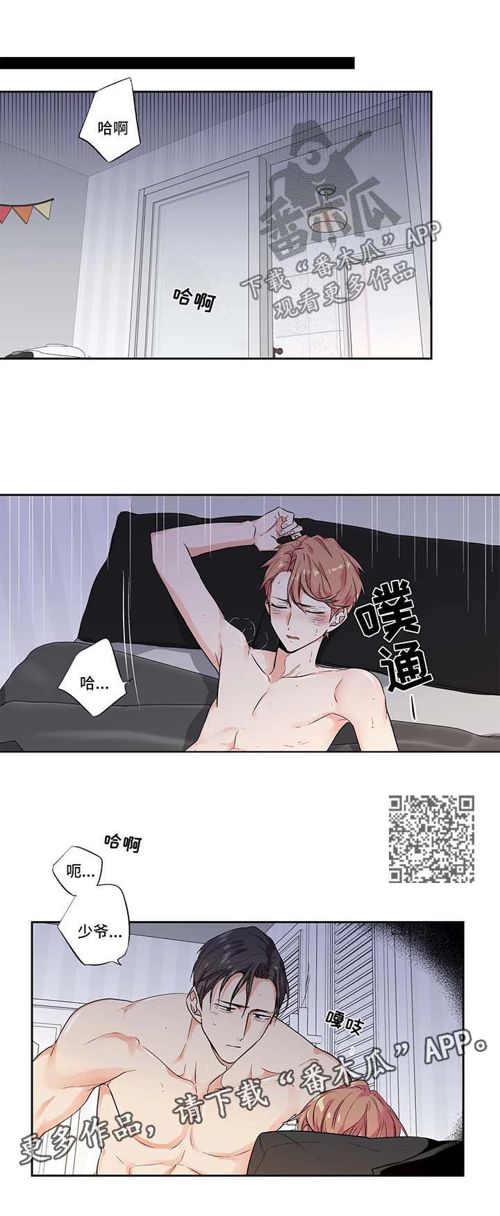 第116章：【第二季】药性发作4