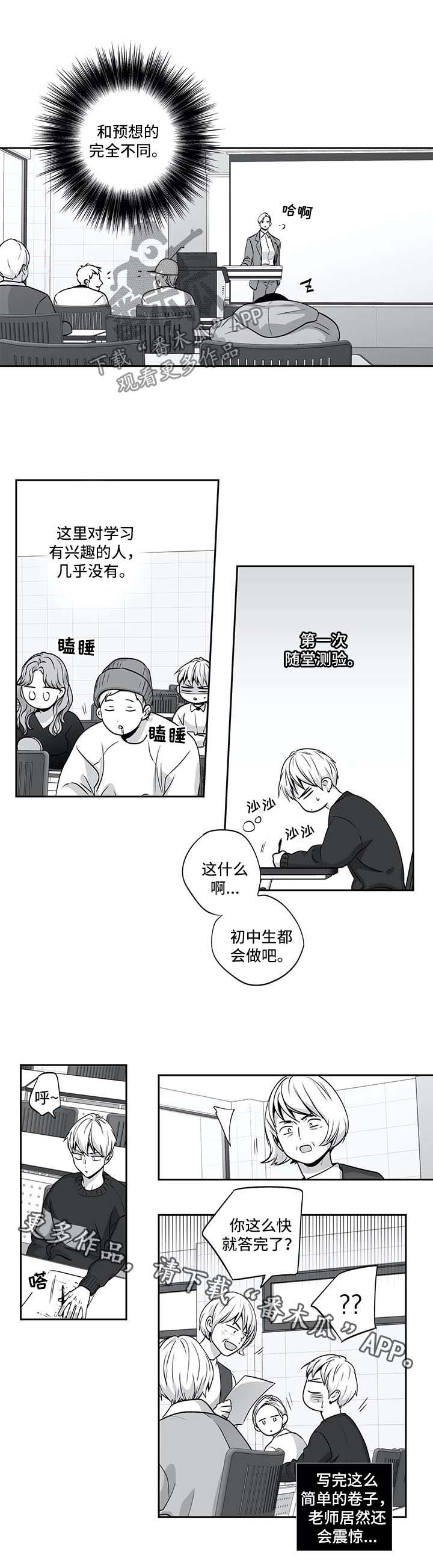 第140章：【第二季】上大学了5