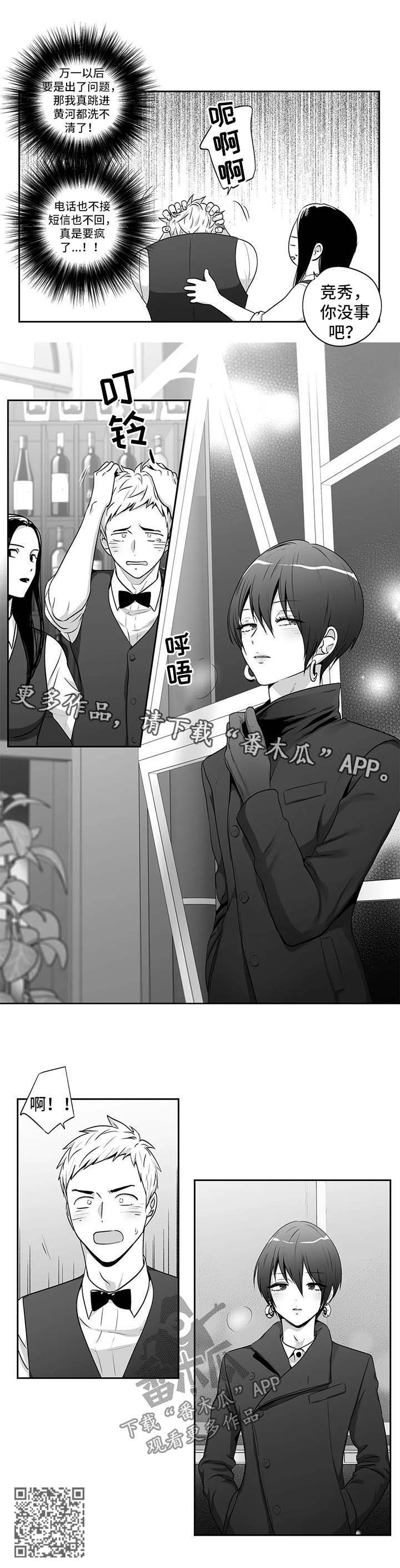 第153章：【第二季】短信7