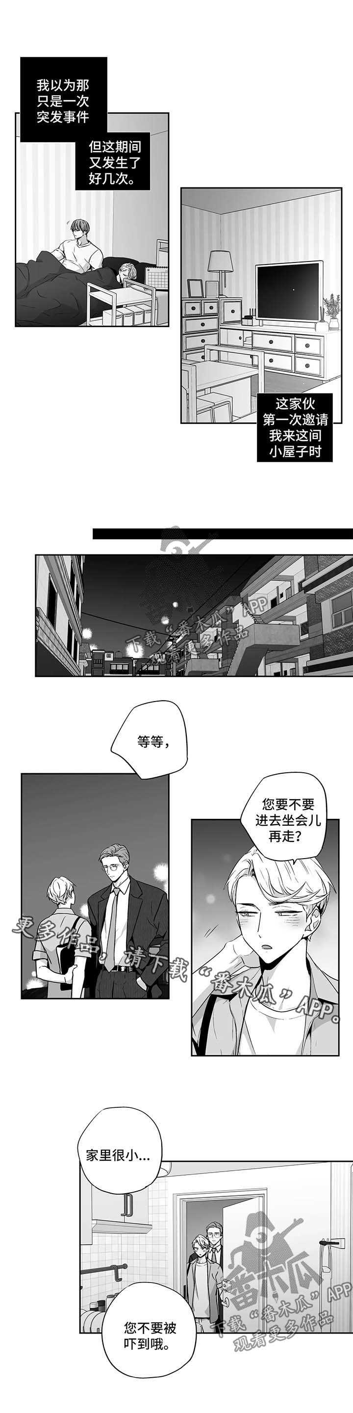 第104章：【第二季】贪念1