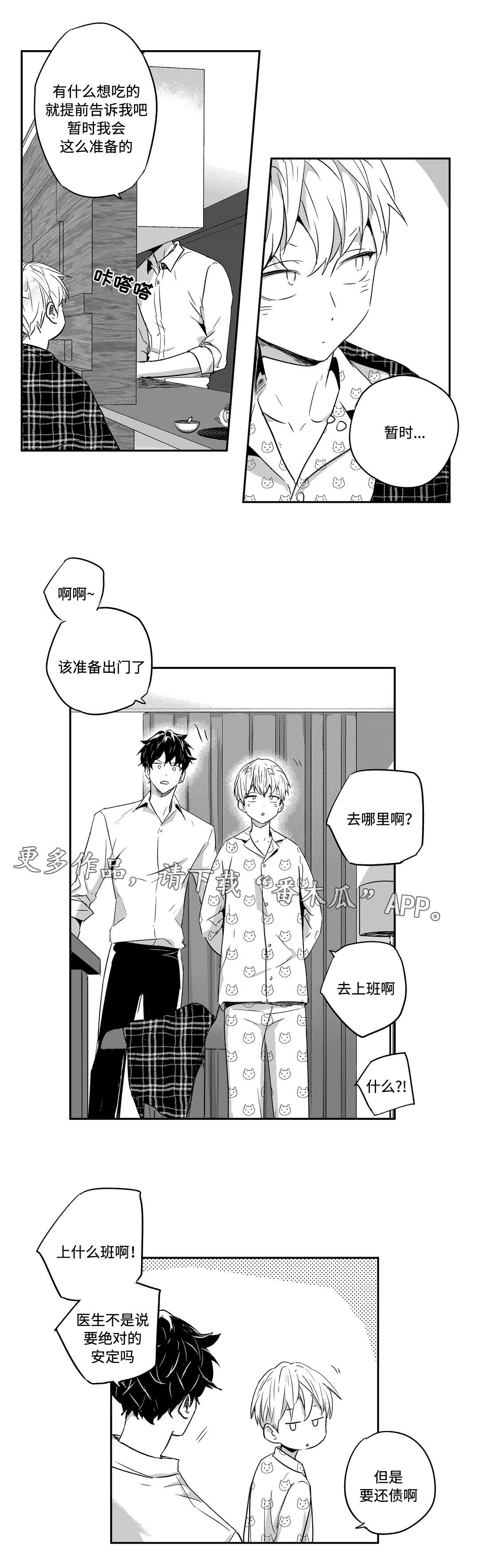 第33章：安抚10