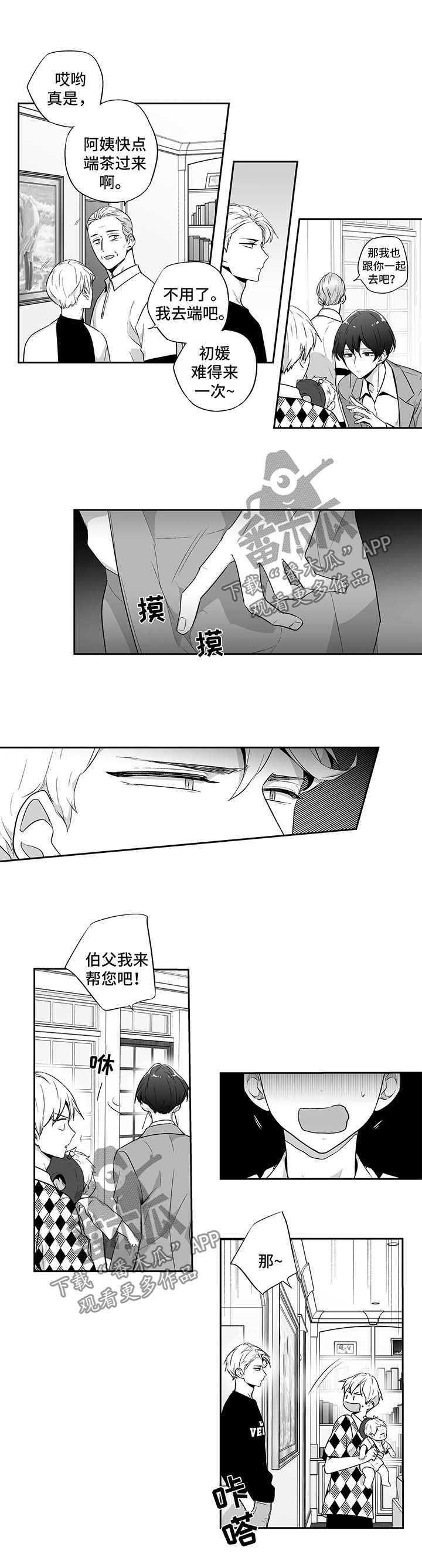 第106章：【第二季】前妻4