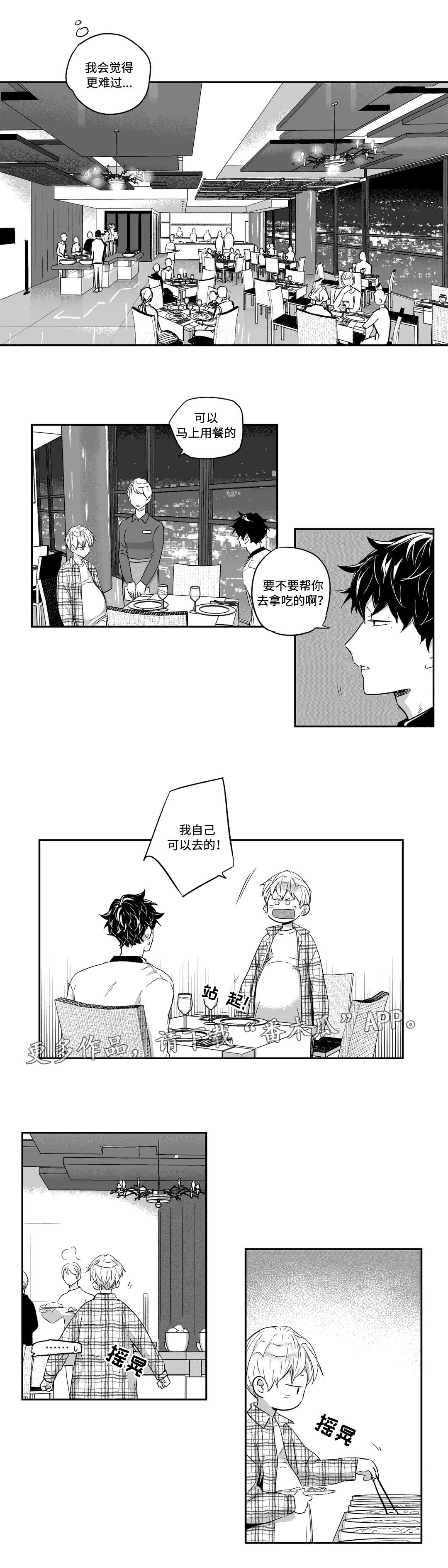 第47章：吃饭6