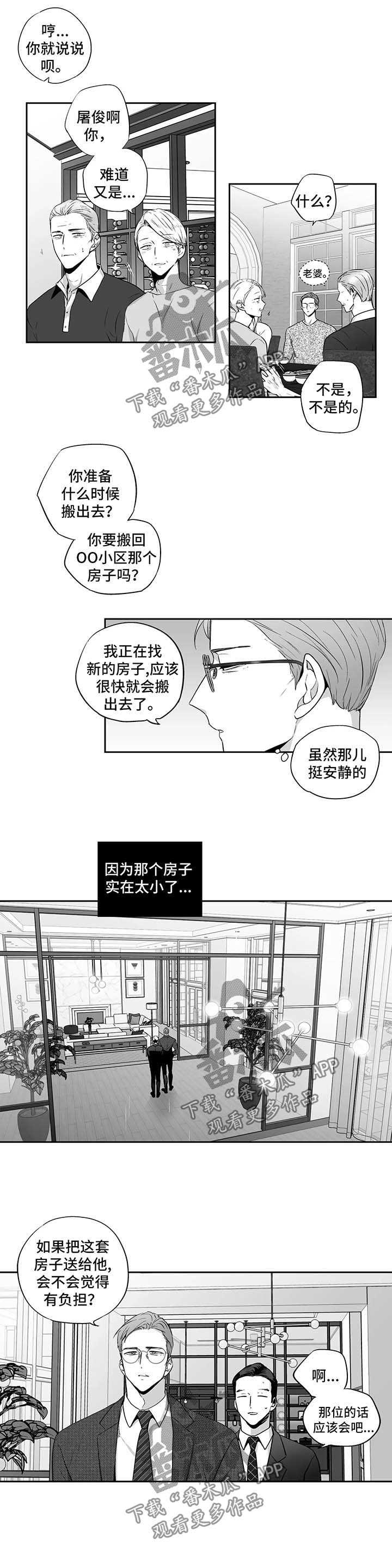 第105章：【第二季】有客来访1