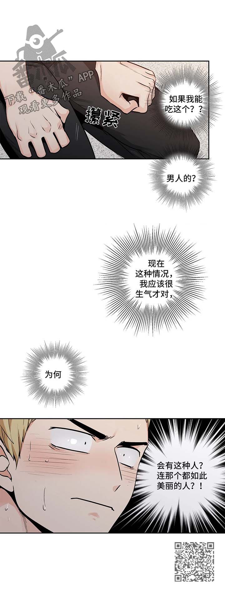 第148章：【第二季】你太美了8