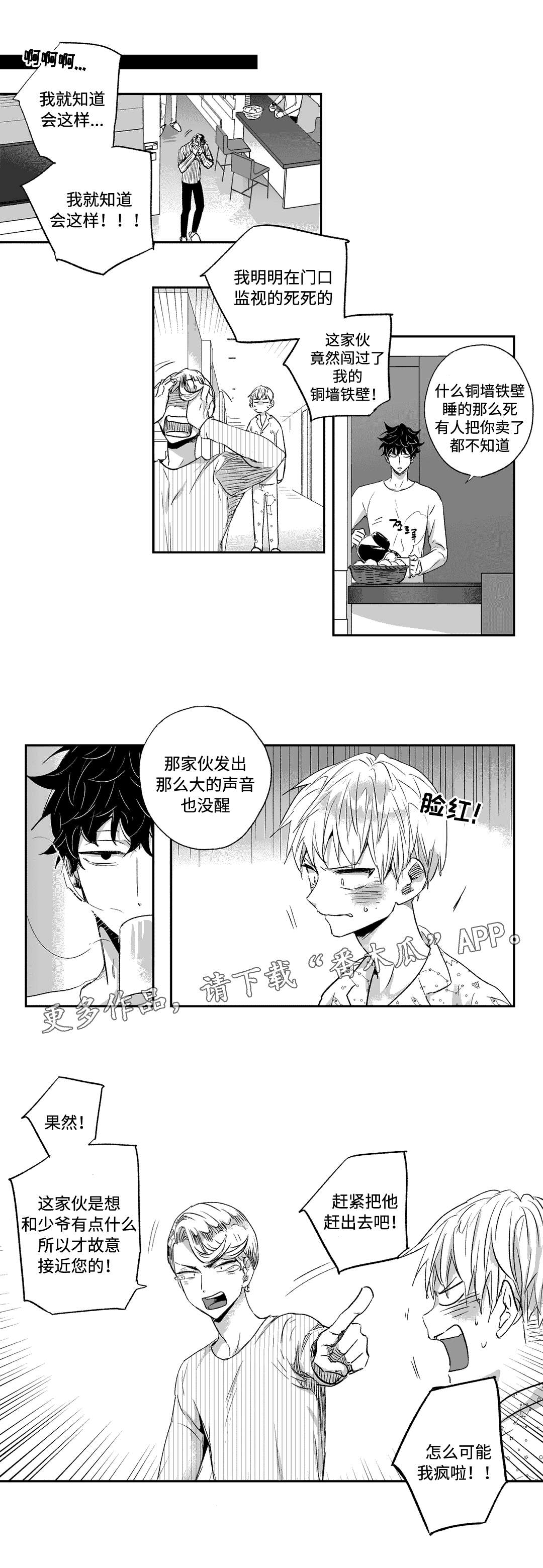 第18章：灵感1