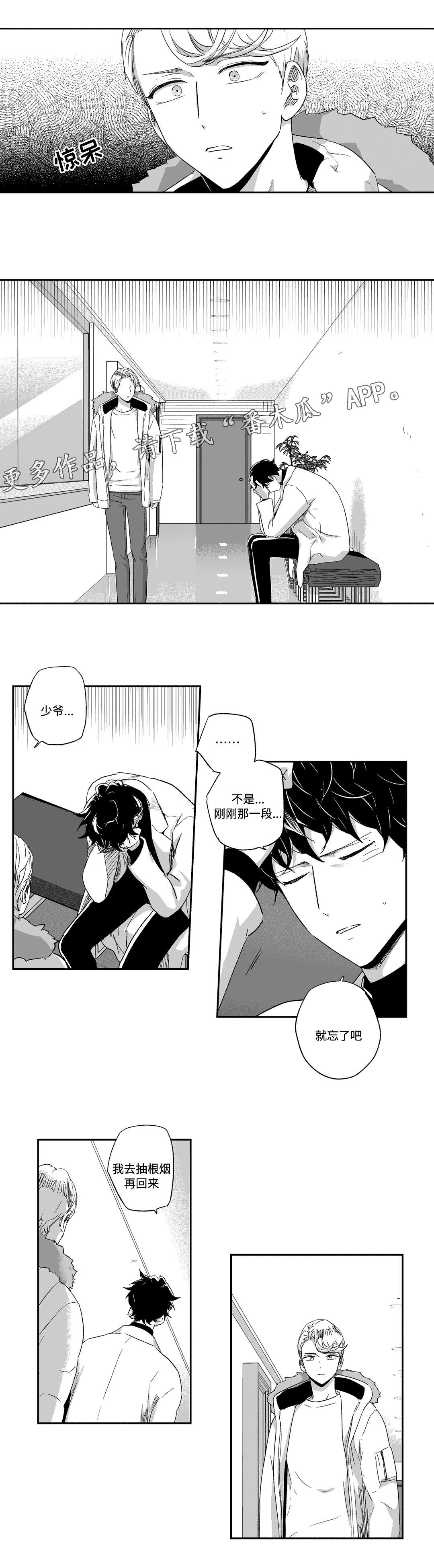 第53章：逃离3