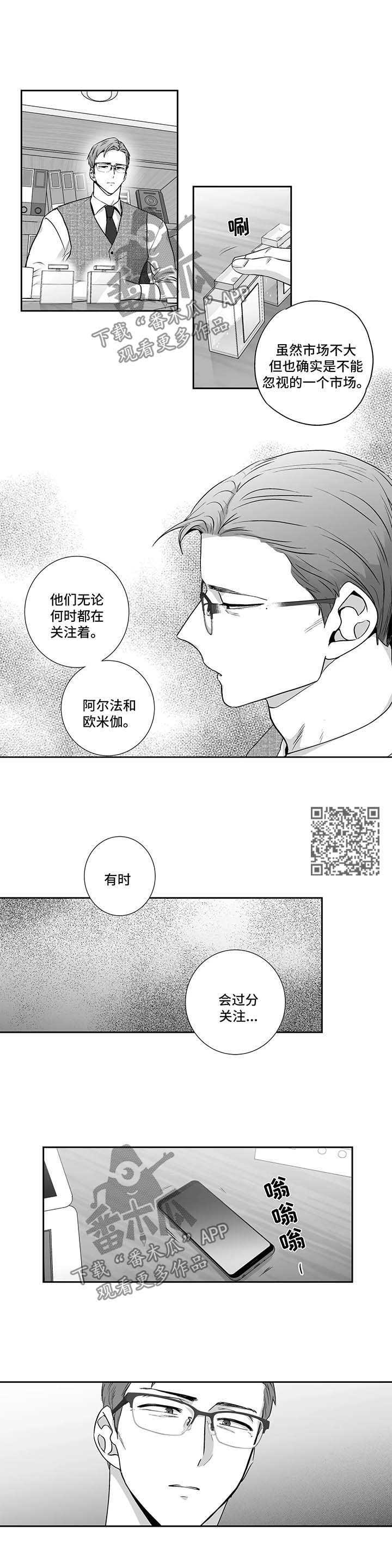 第96章：【第二季】邀请进餐3