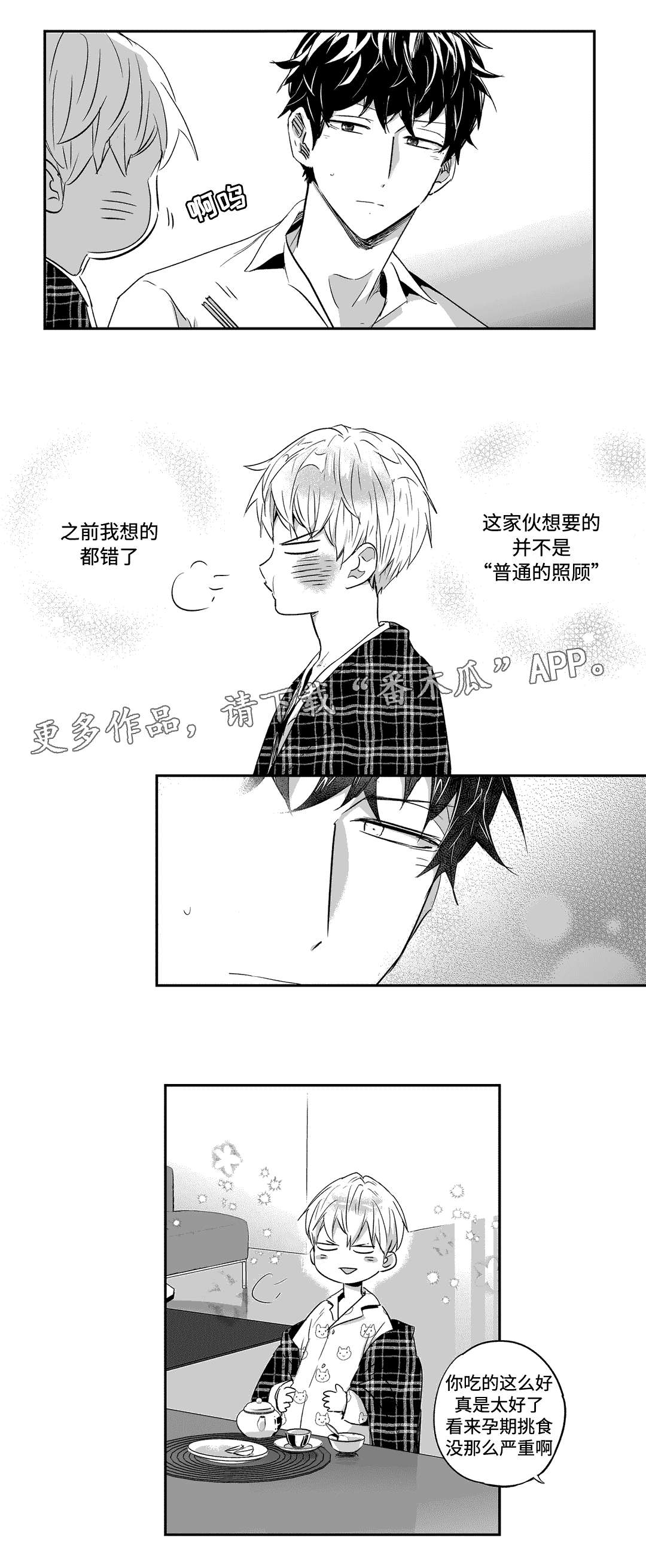 第33章：安抚9
