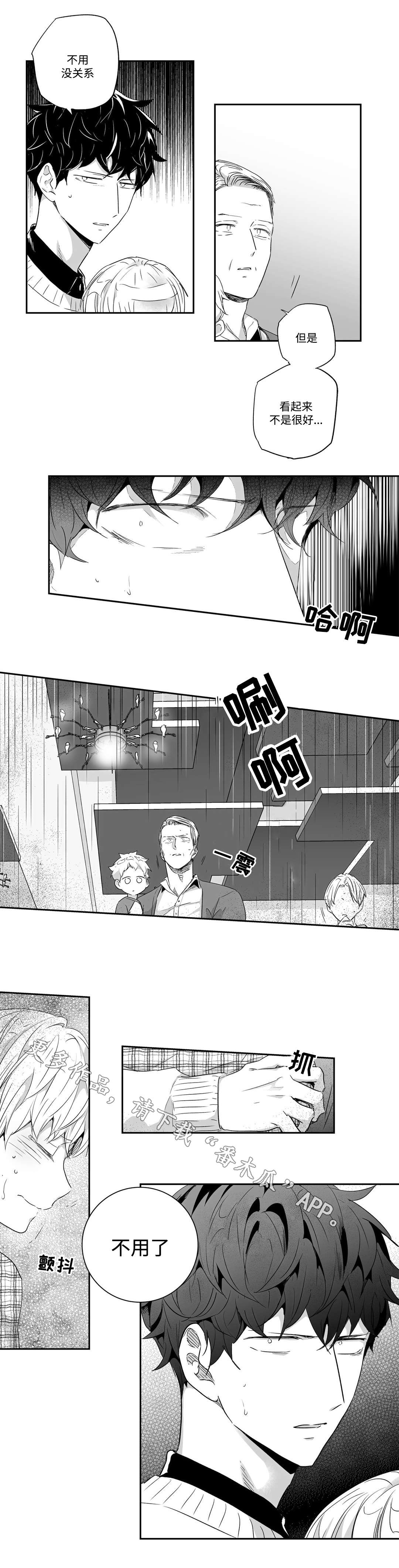 第48章：父亲7