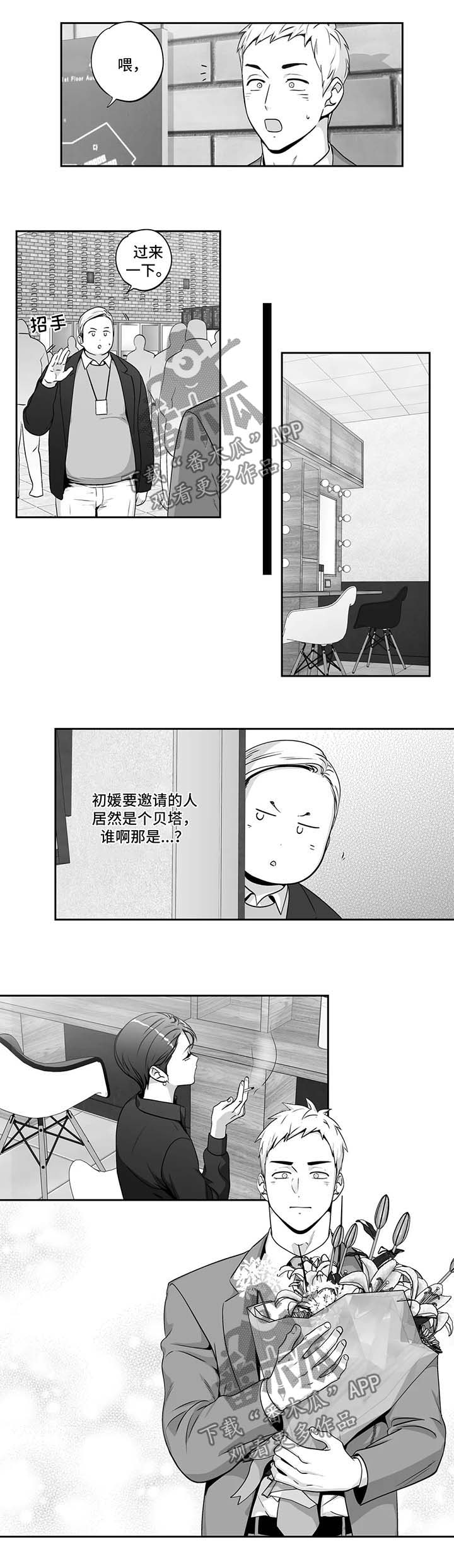 第158章：【第二季】傻了吧唧1