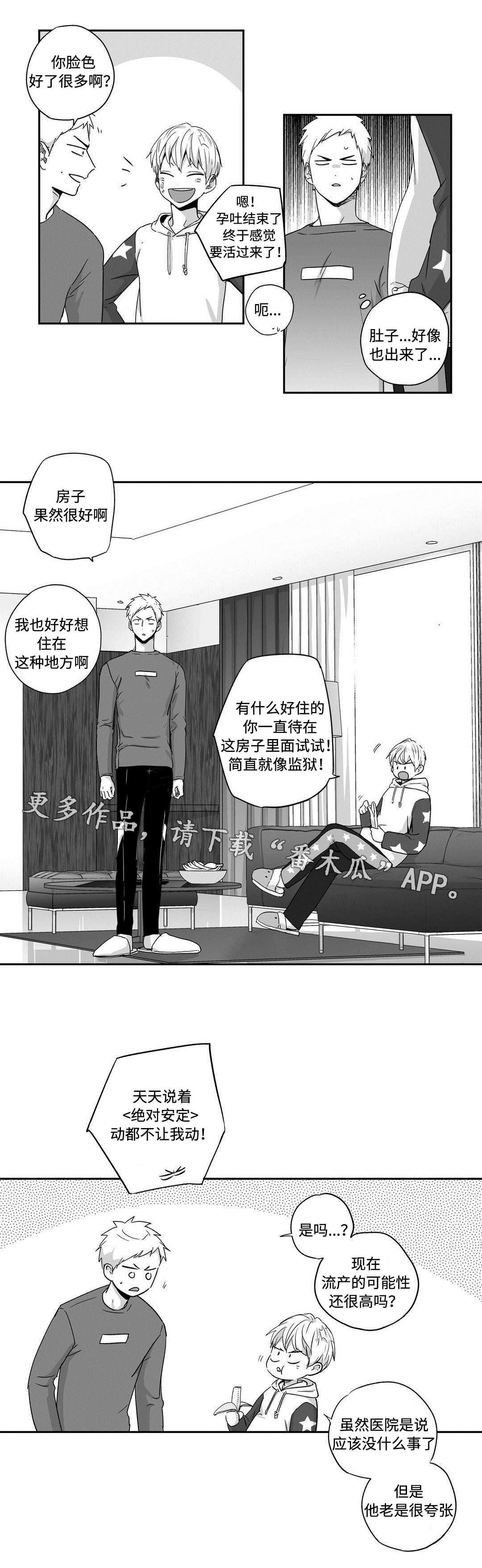 第41章：不安4