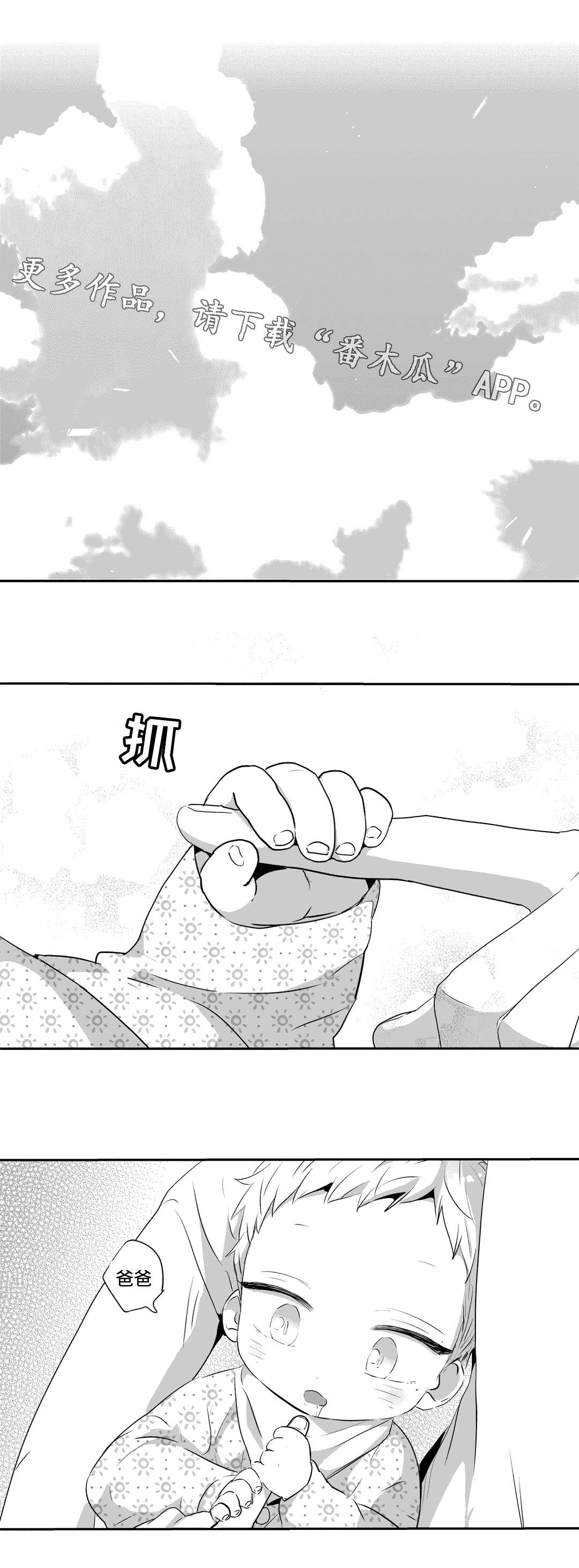 第69章：真情流露8