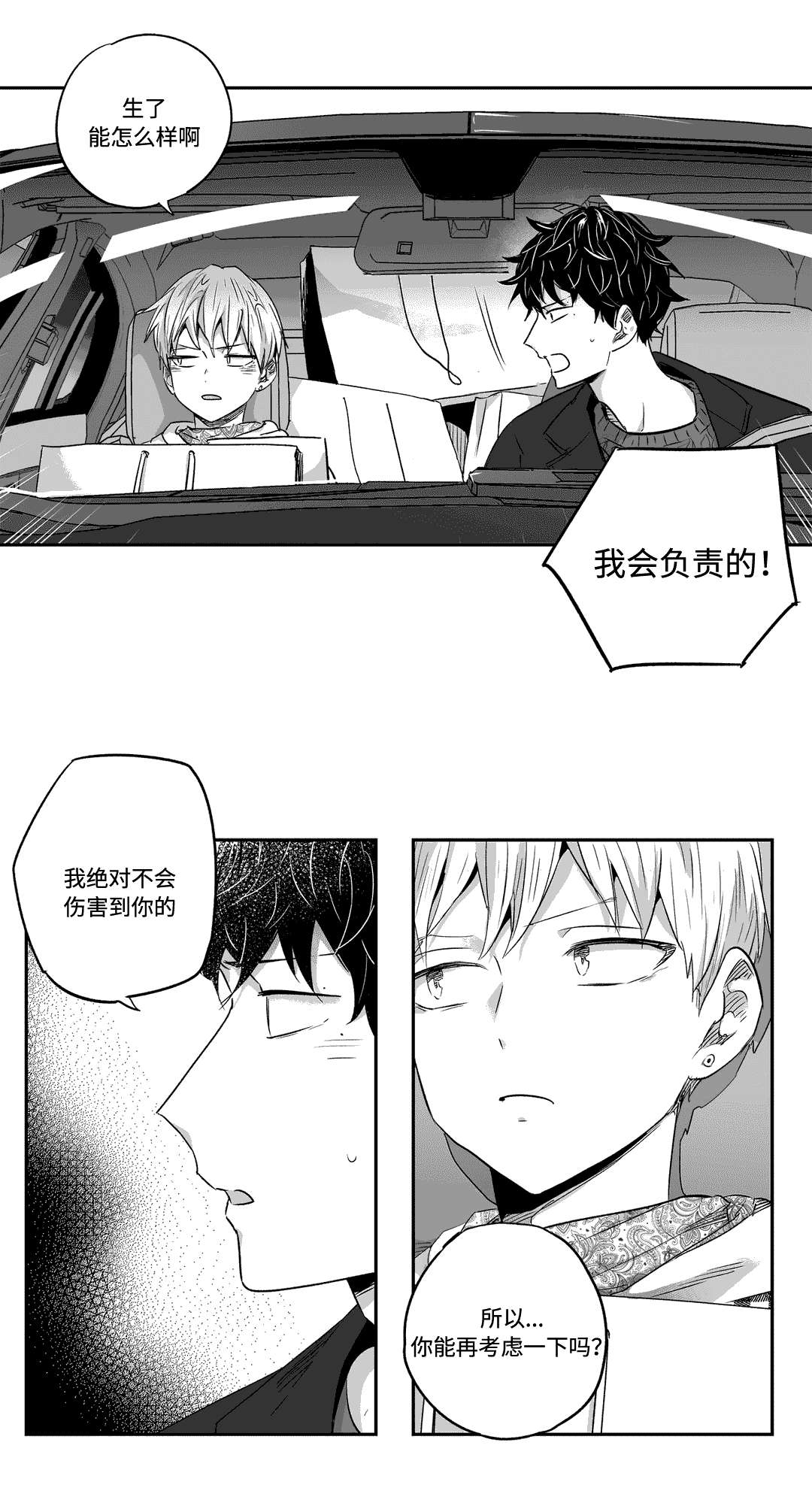 第32章：考虑8