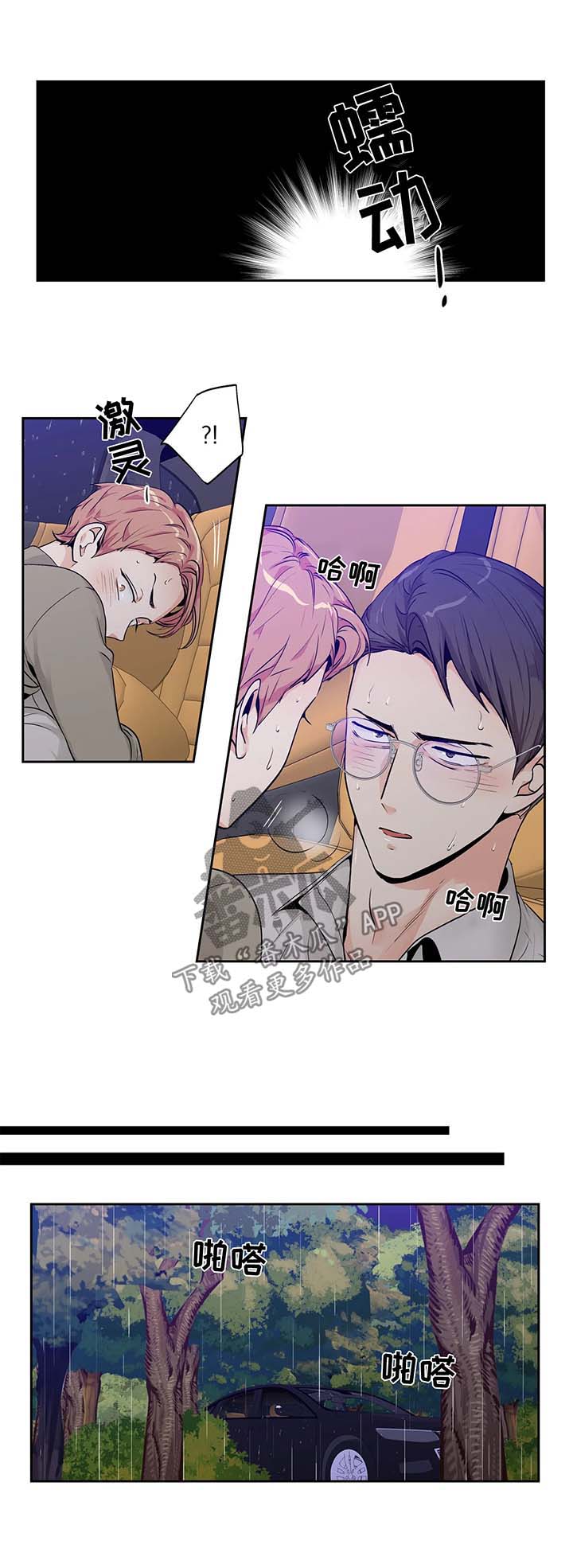 第145章：【第二季】拿他没办法7