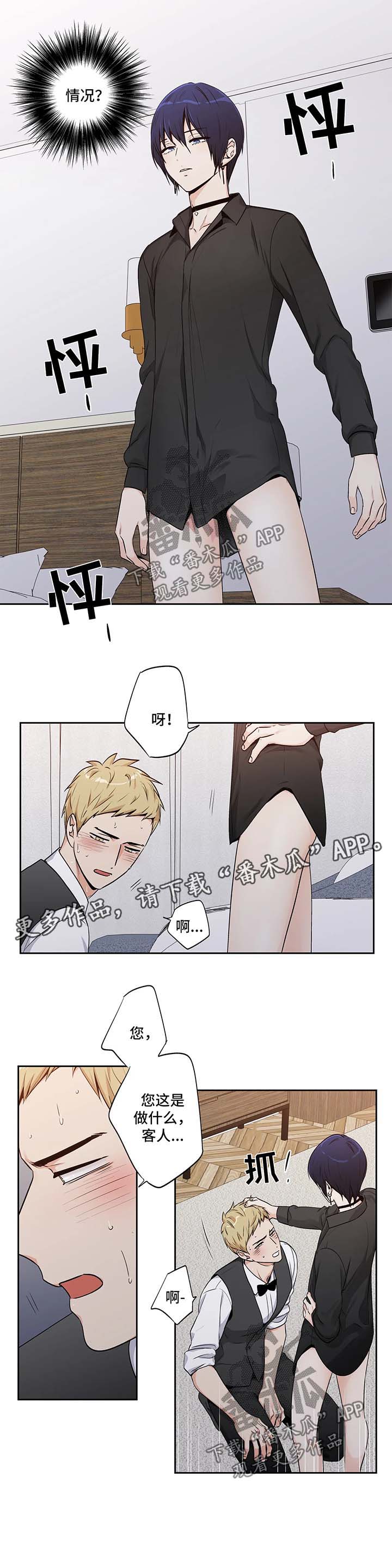 第148章：【第二季】你太美了6