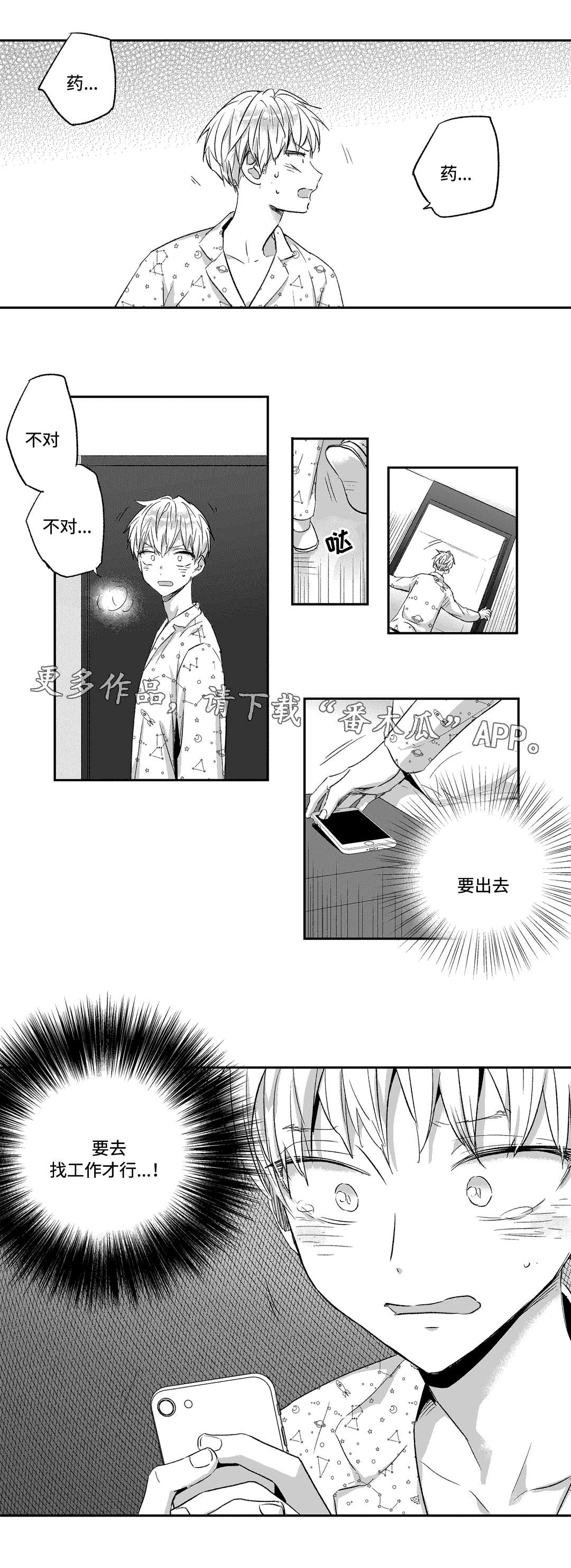 第19章：找工作2