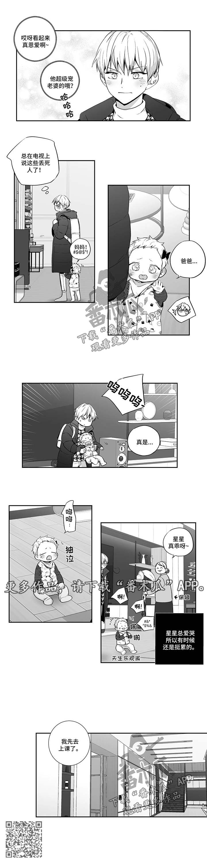 第120章：【第二季】出名5