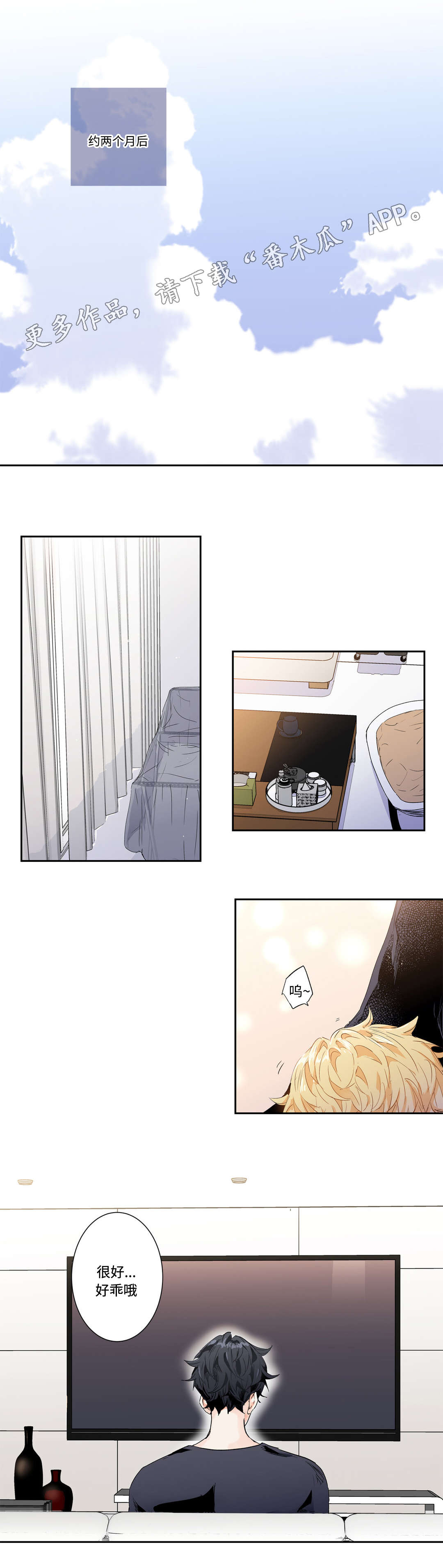 第54章：灵感0