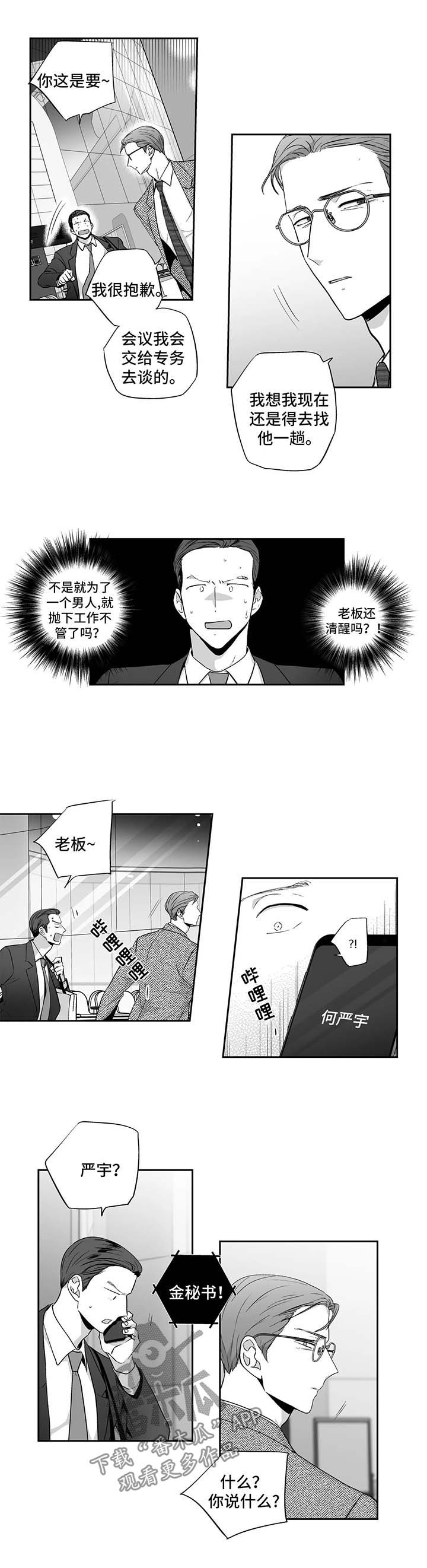 第113章：【第二季】被抓1