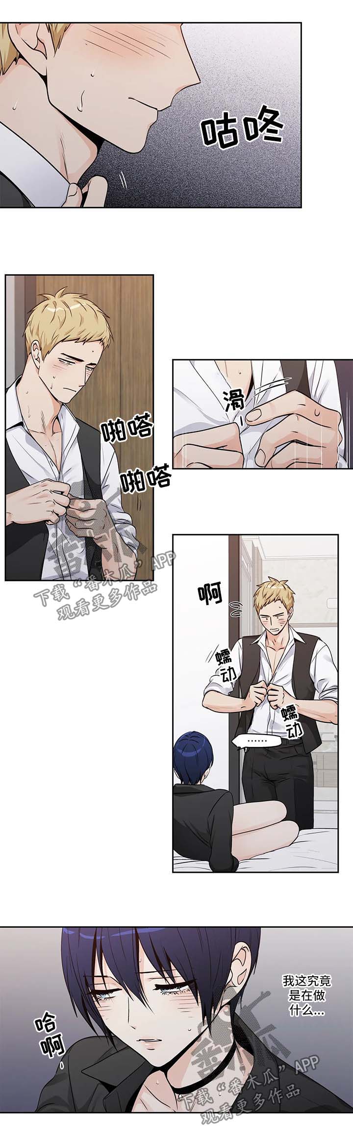 第150章：【第二季】贝塔带来的快乐0