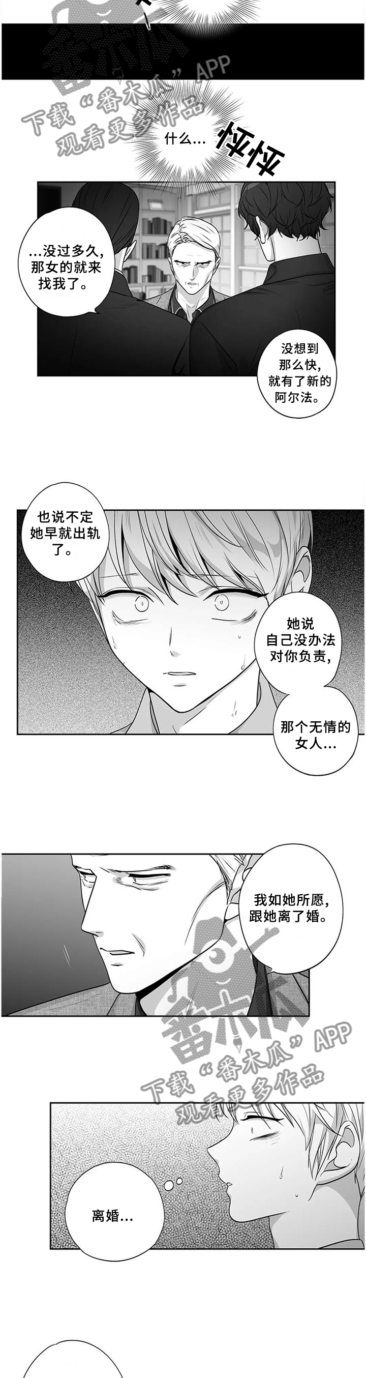 第174章：【第二季】我没有放弃过你!2