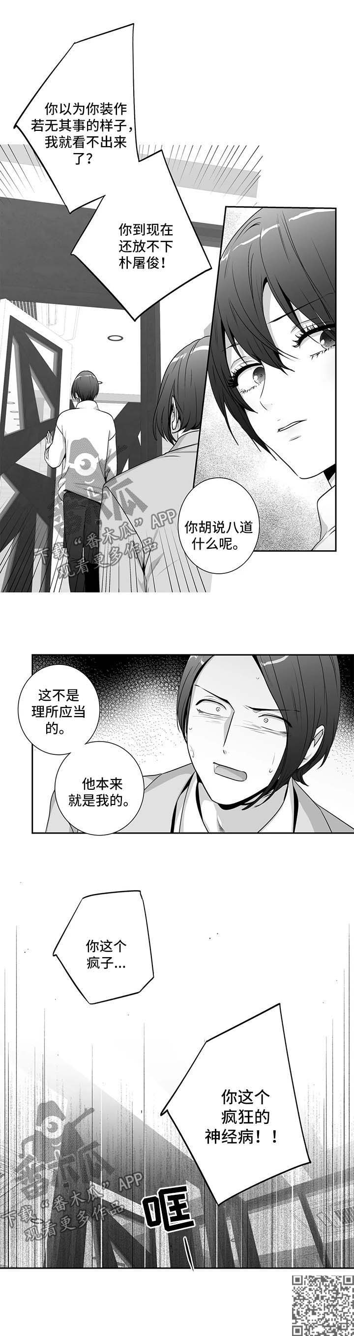 第152章：【第二季】丢掉9
