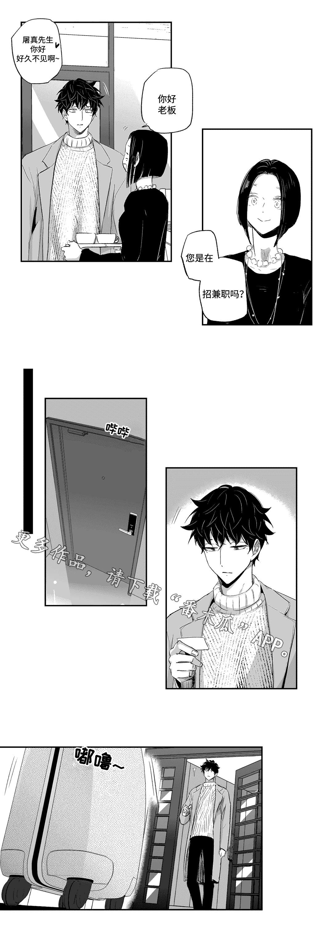 第25章：挽留1