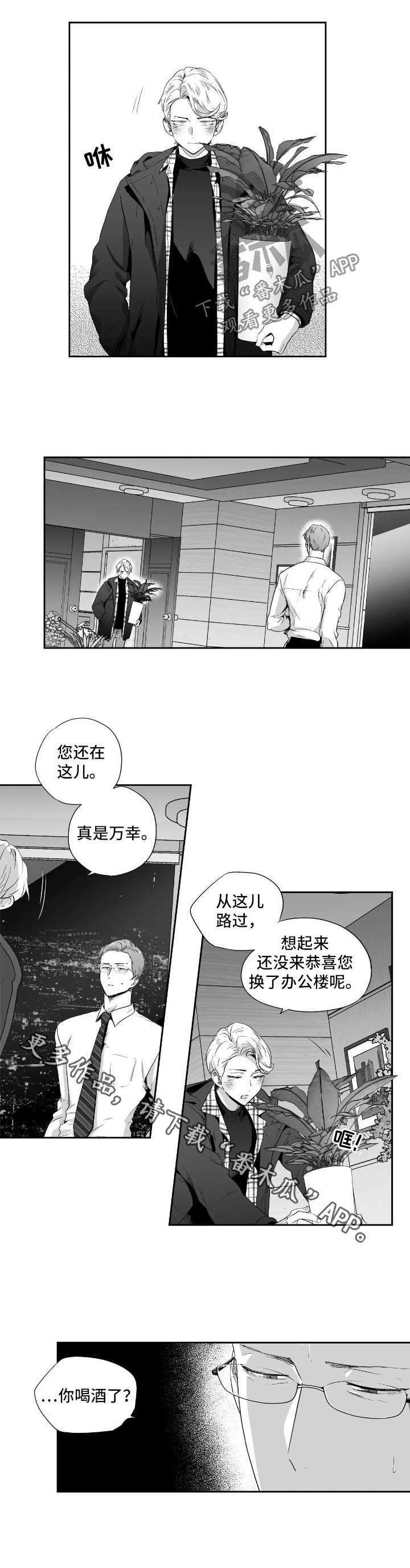 第85章：【第二季】闯祸4