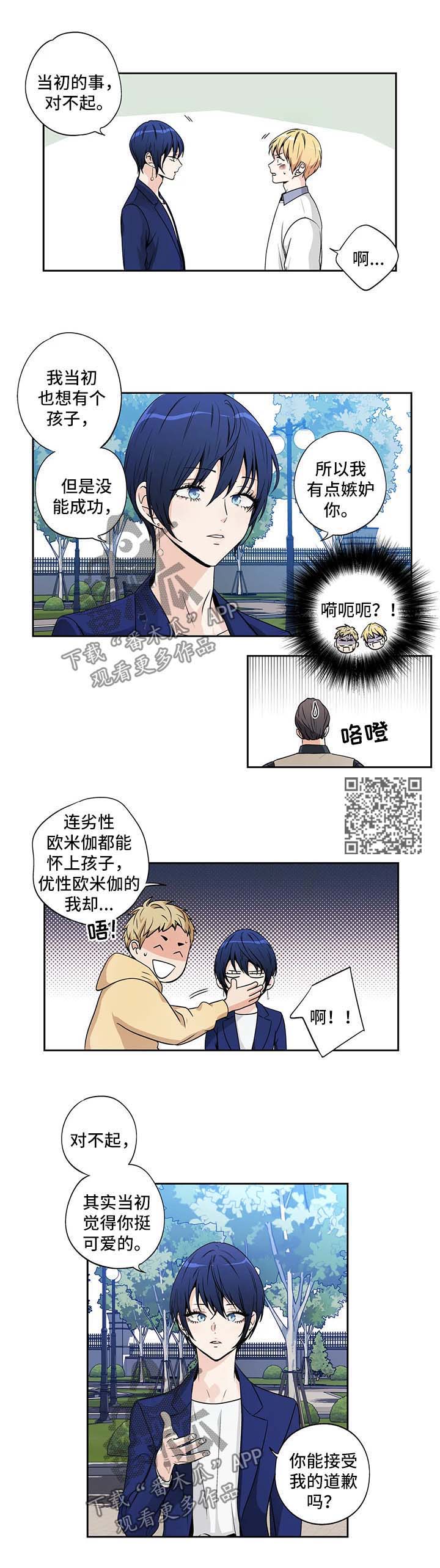 第166章：【第二季】脸红4