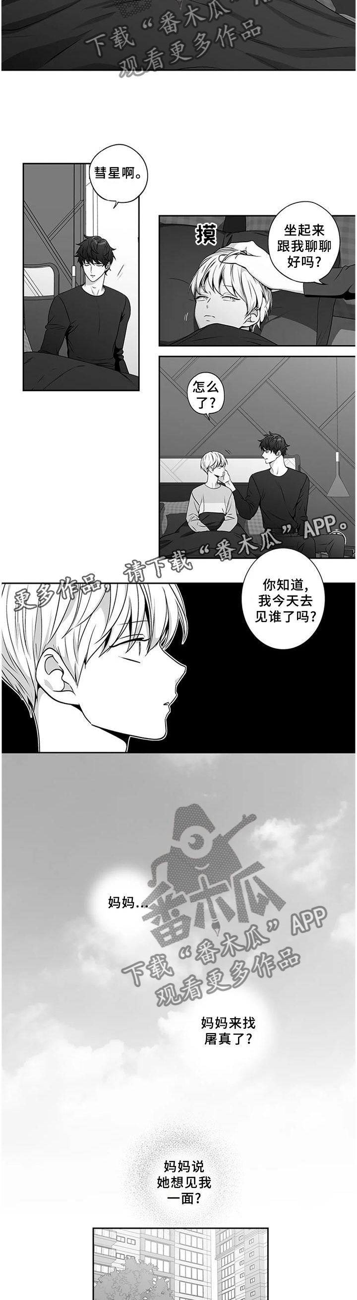 第176章：【第二季】哭诉5