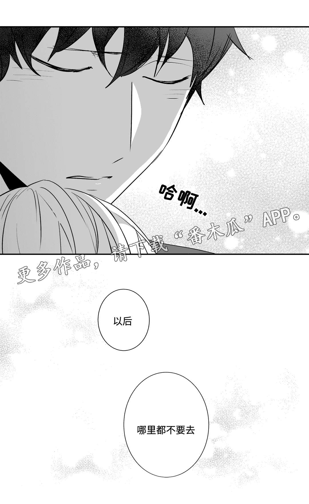 第69章：真情流露7