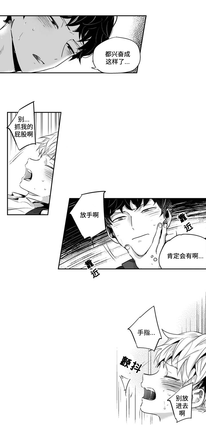 第4章：恨铁不成钢2