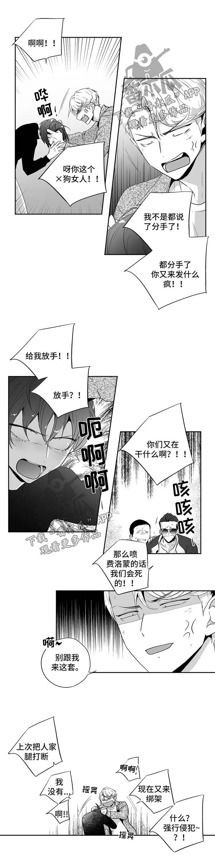 第114章：【第二季】打架5
