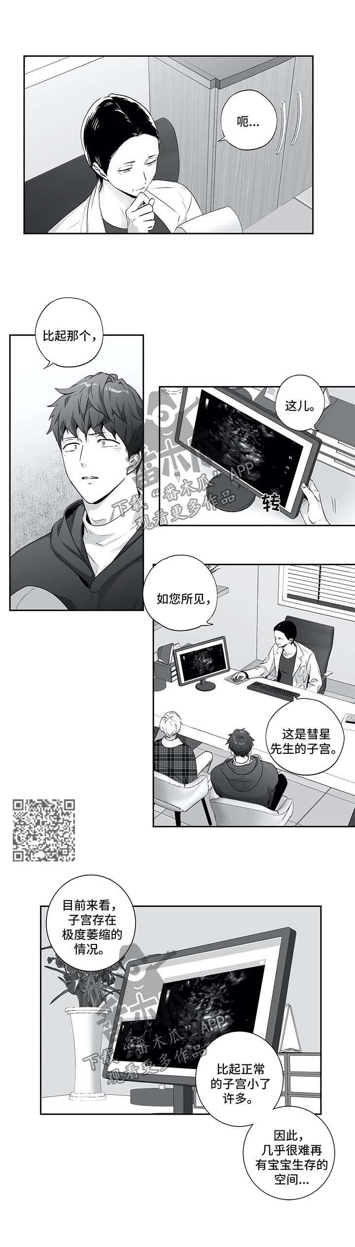 第130章：【第二季】身体检查3