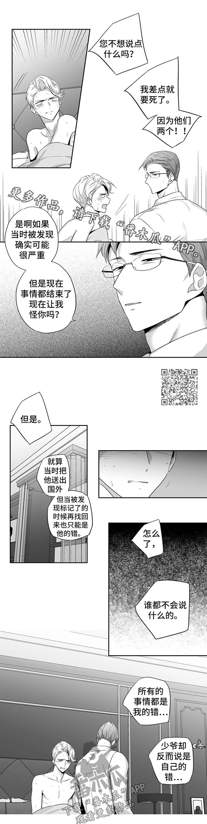 第90章：【第二季】第一次6