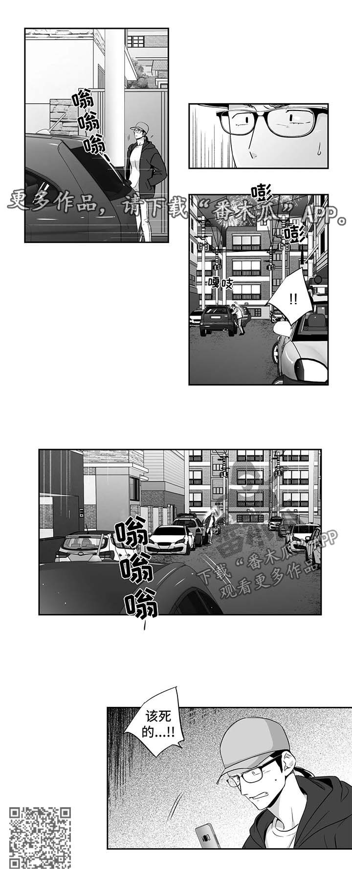 第112章：【第二季】该怎么办才好6