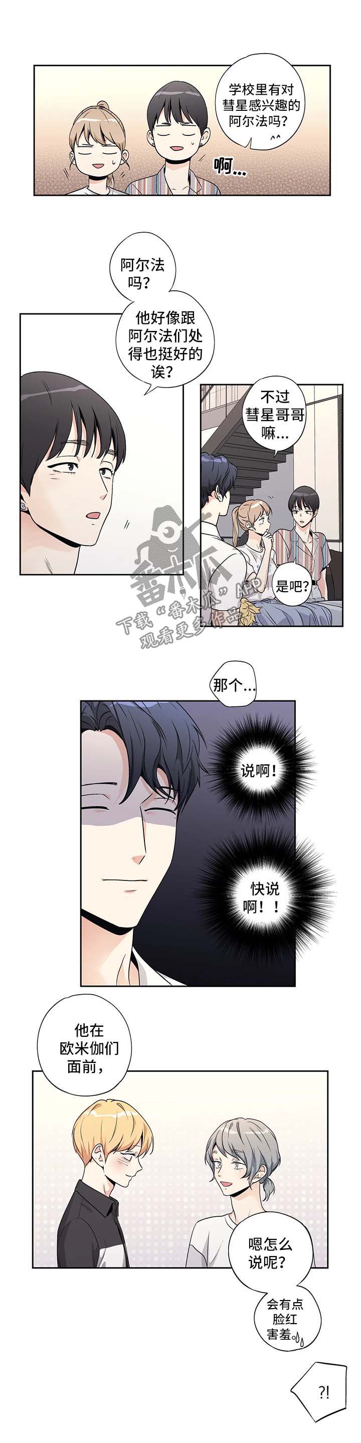 第167章：【第二季】做客5