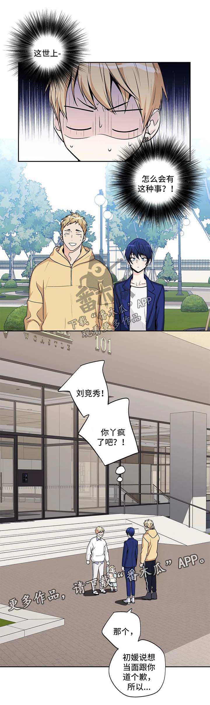 第166章：【第二季】脸红3