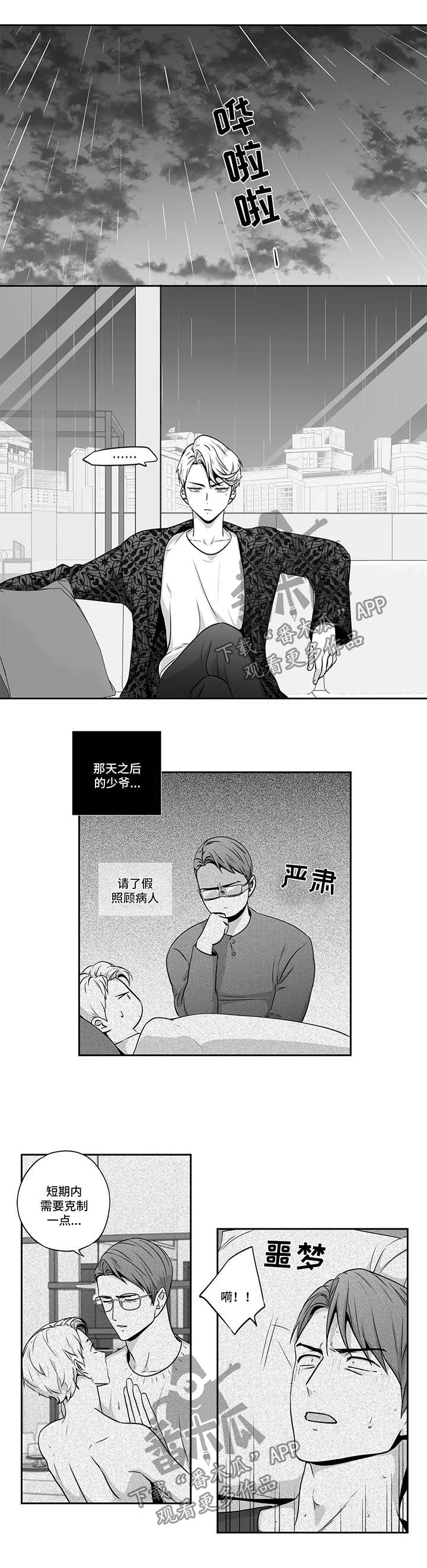第144章：【第二季】上车0
