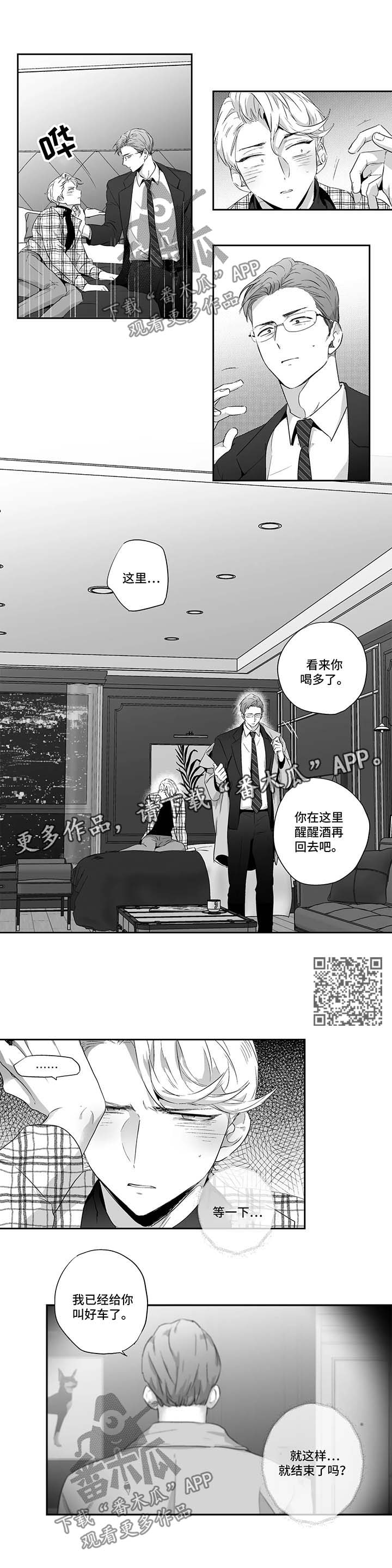 第87章：【第二季】坦白3